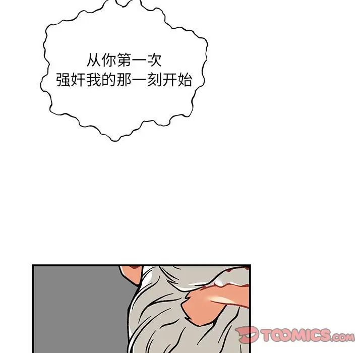 亲爱的你-Liebling！第125话