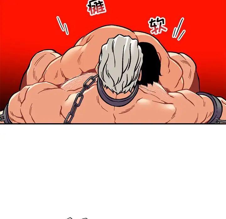 亲爱的你-Liebling!第125话