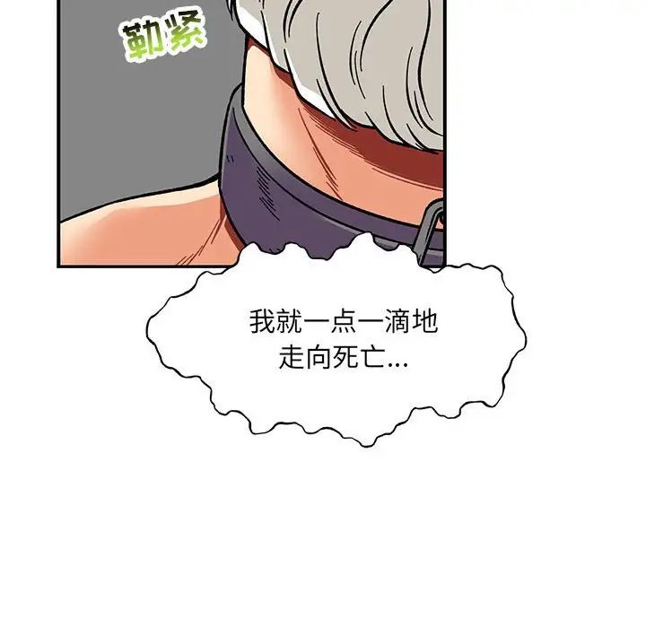 亲爱的你-Liebling!第125话