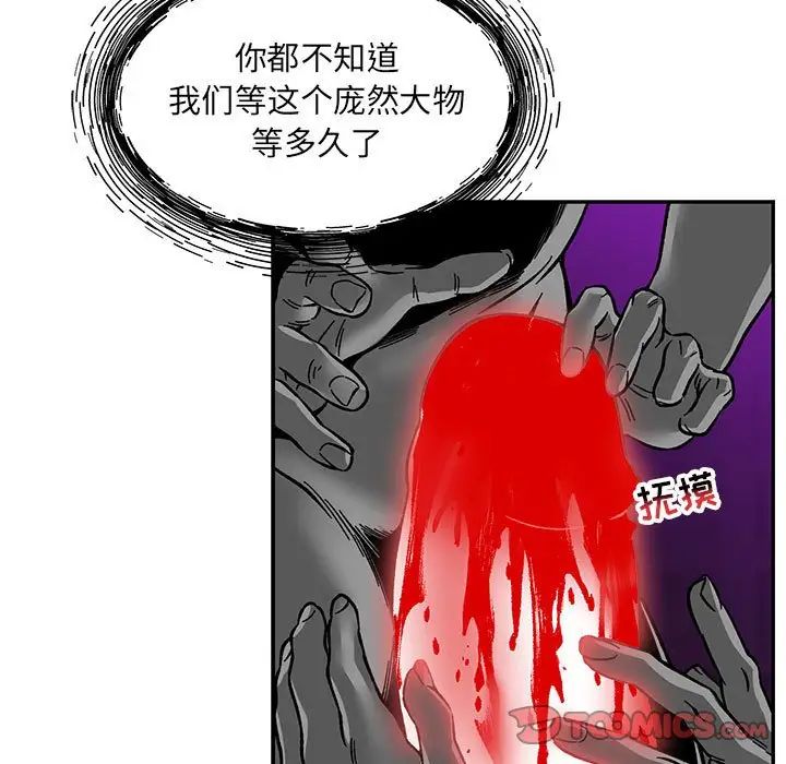 亲爱的你-Liebling!第125话