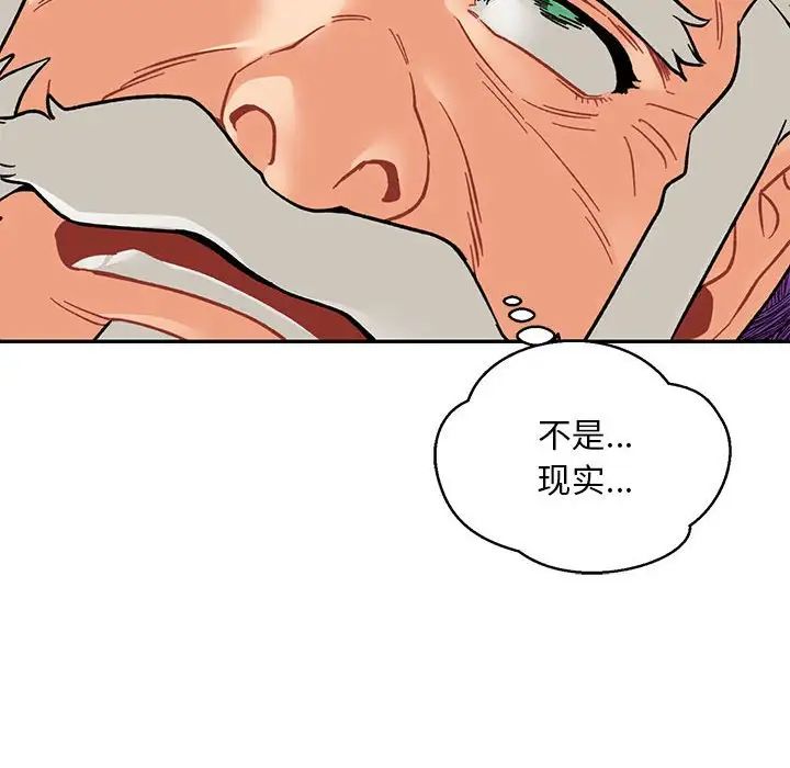 亲爱的你-Liebling！第125话