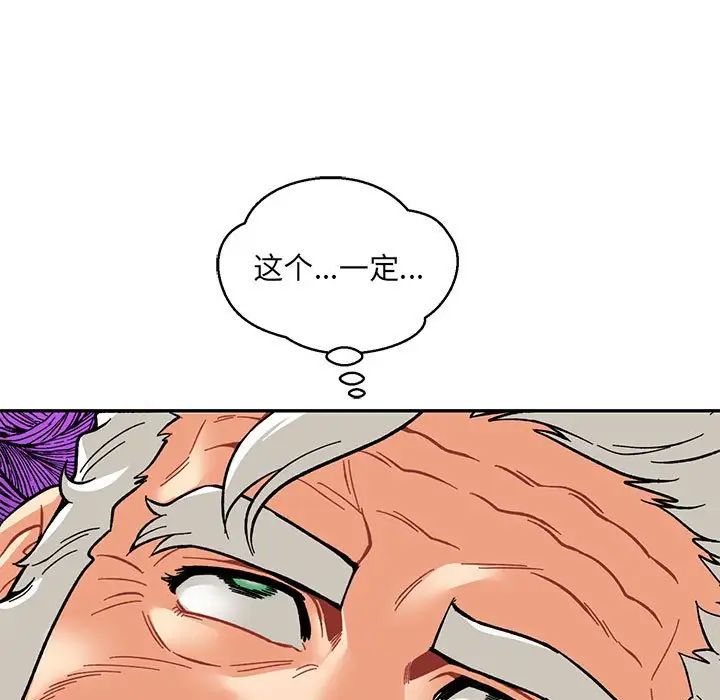 亲爱的你-Liebling!第125话