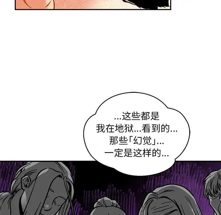 亲爱的你-Liebling!第125话