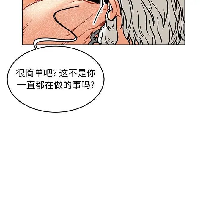 親愛的你-Liebling！第125話