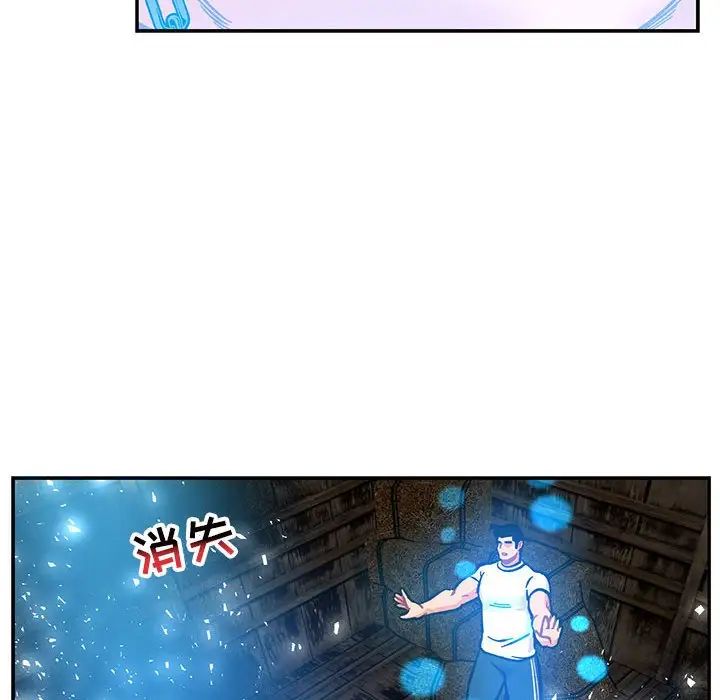 亲爱的你-Liebling!第125话