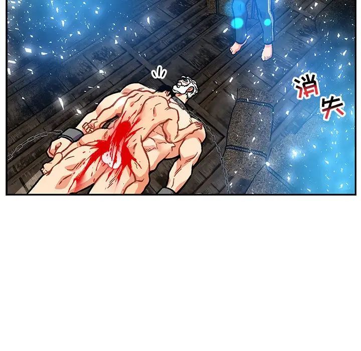 亲爱的你-Liebling！第125话