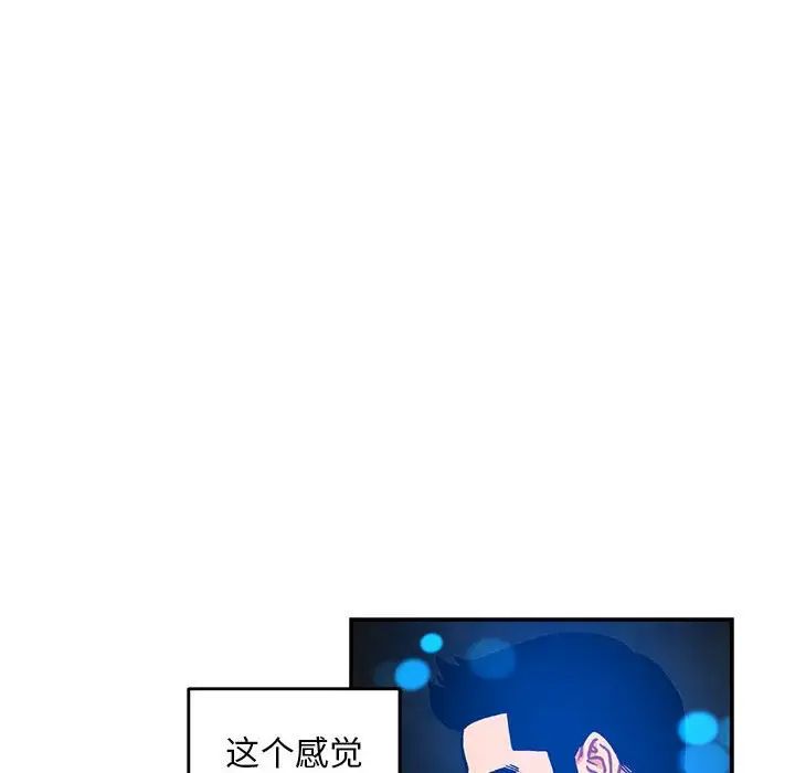 亲爱的你-Liebling！第125话