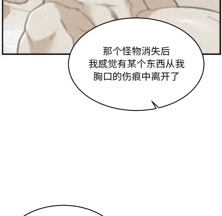 亲爱的你-Liebling!第125话