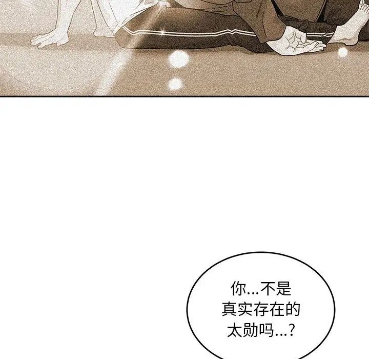 亲爱的你-Liebling！第125话