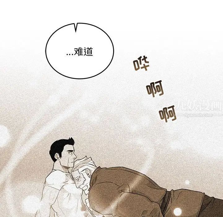 親愛的你-Liebling！第125話