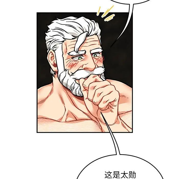 亲爱的你-Liebling！第125话