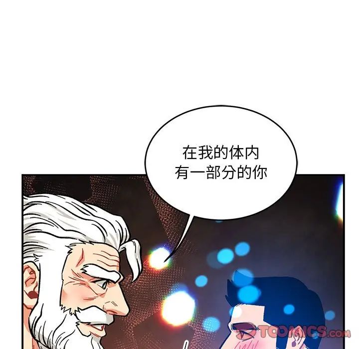 亲爱的你-Liebling！第125话