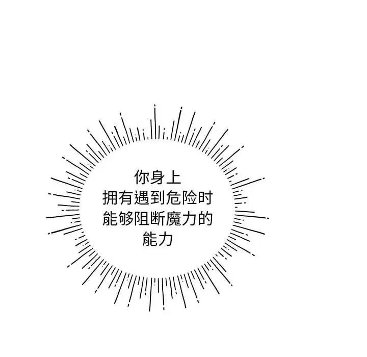 亲爱的你-Liebling!第125话