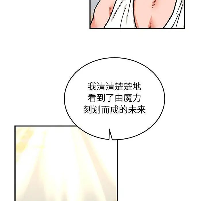 亲爱的你-Liebling!第125话