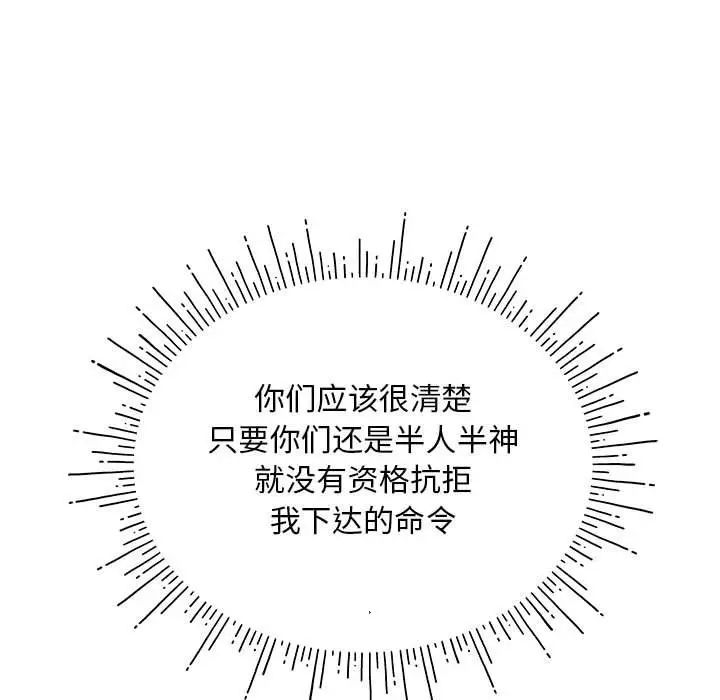 亲爱的你-Liebling！第125话