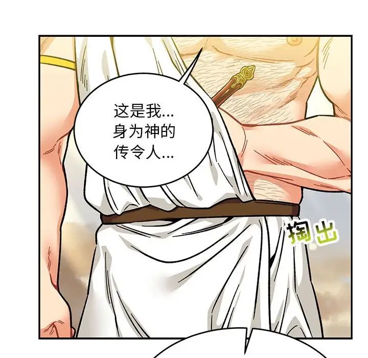 亲爱的你-Liebling！第125话