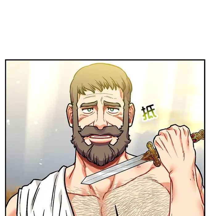 亲爱的你-Liebling!第125话