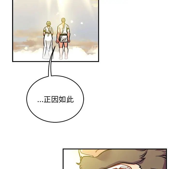 亲爱的你-Liebling！第126话