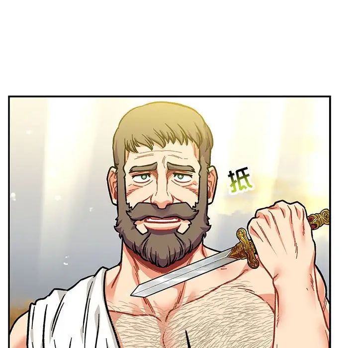 亲爱的你-Liebling!第126话