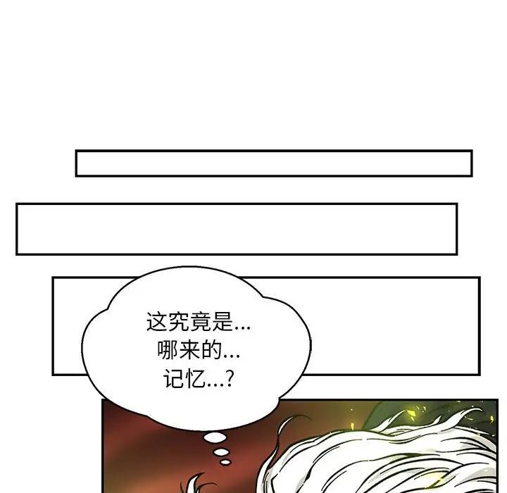 亲爱的你-Liebling！第126话