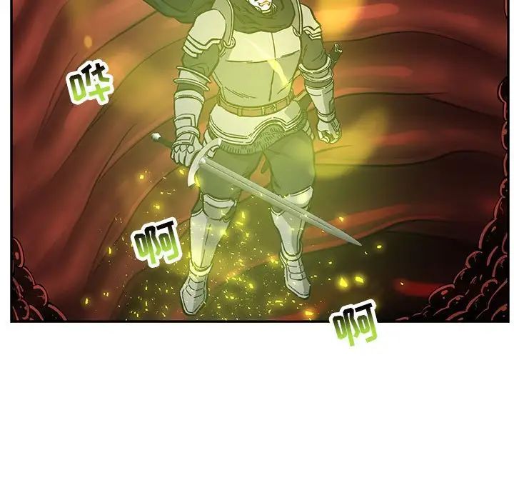 親愛的你-Liebling！第126話