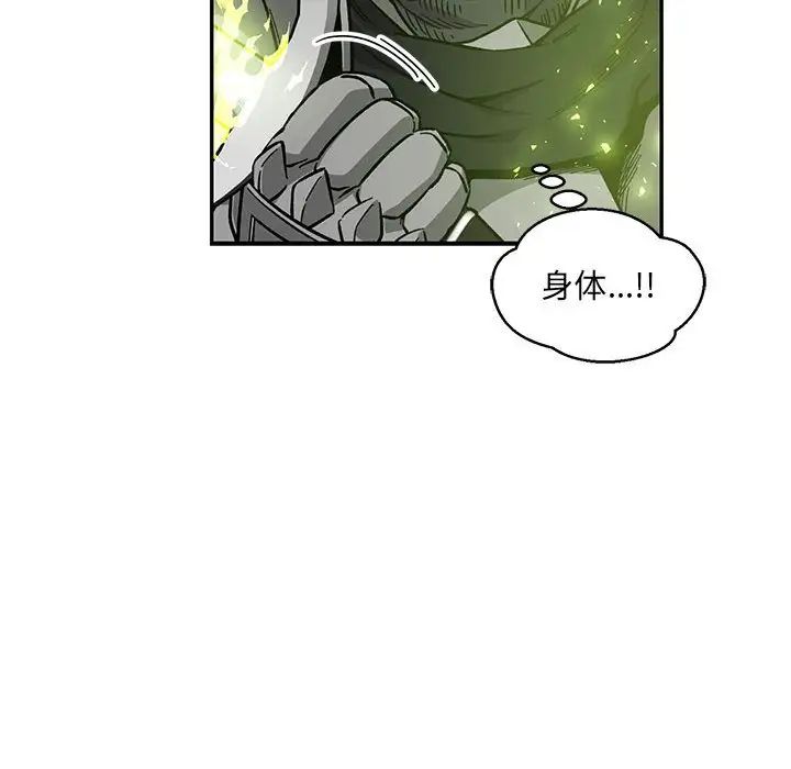 亲爱的你-Liebling！第126话