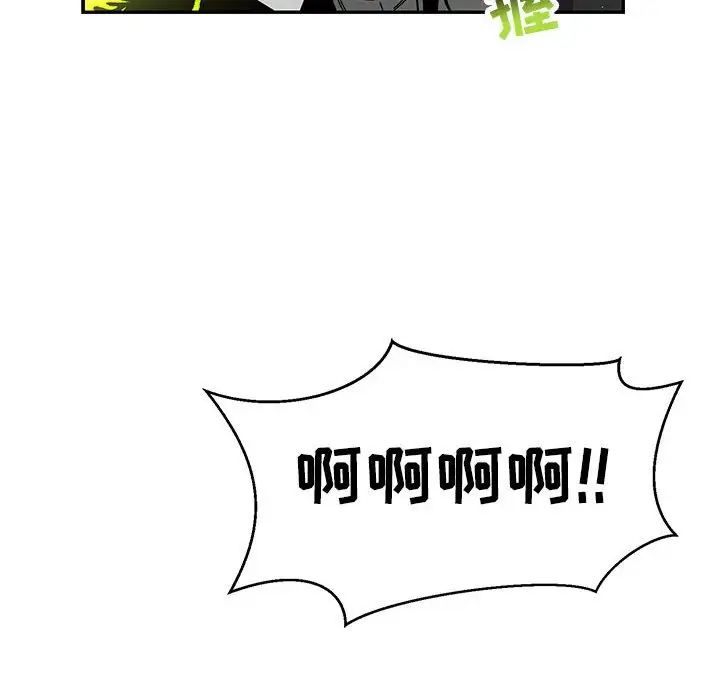 親愛的你-Liebling！第126話