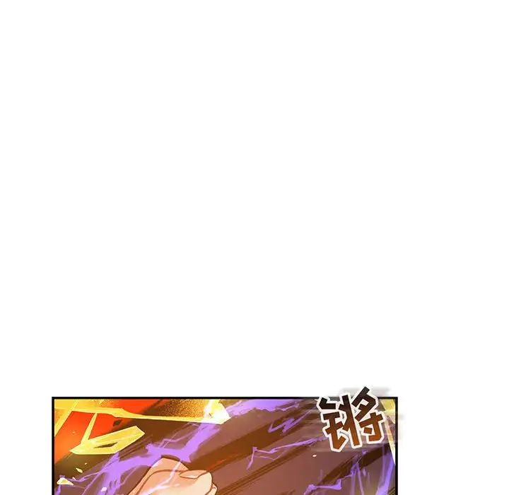 亲爱的你-Liebling！第126话