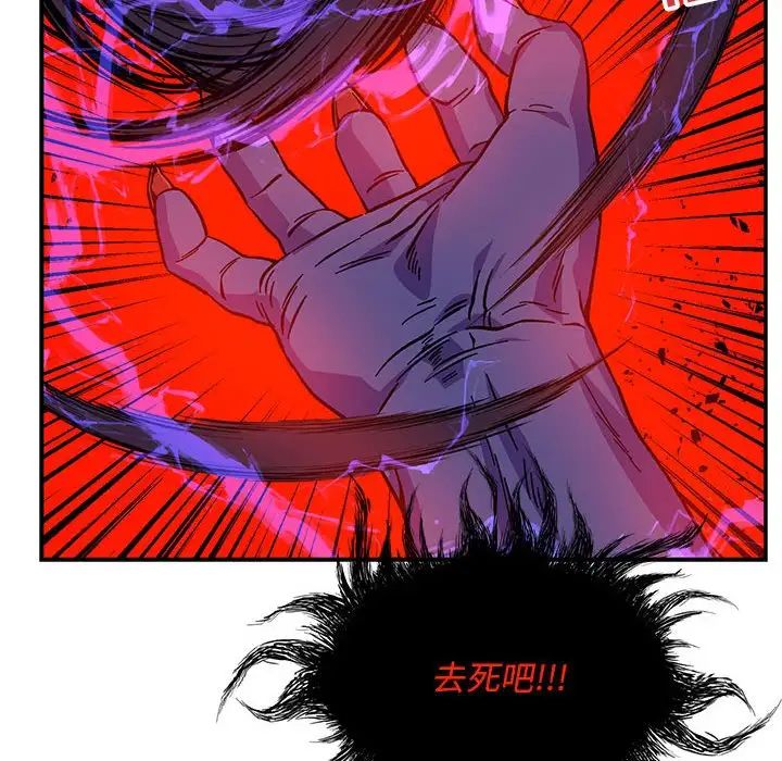 亲爱的你-Liebling!第126话