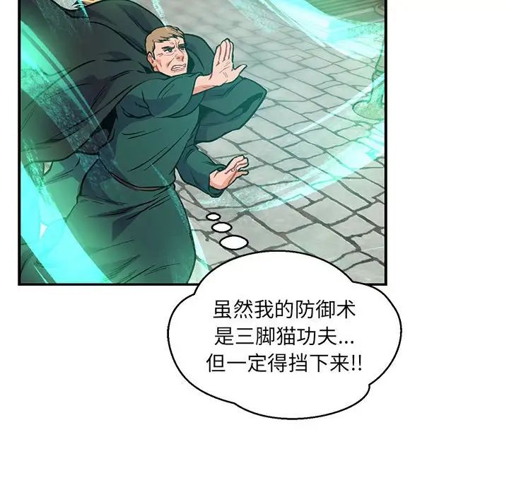 亲爱的你-Liebling!第126话