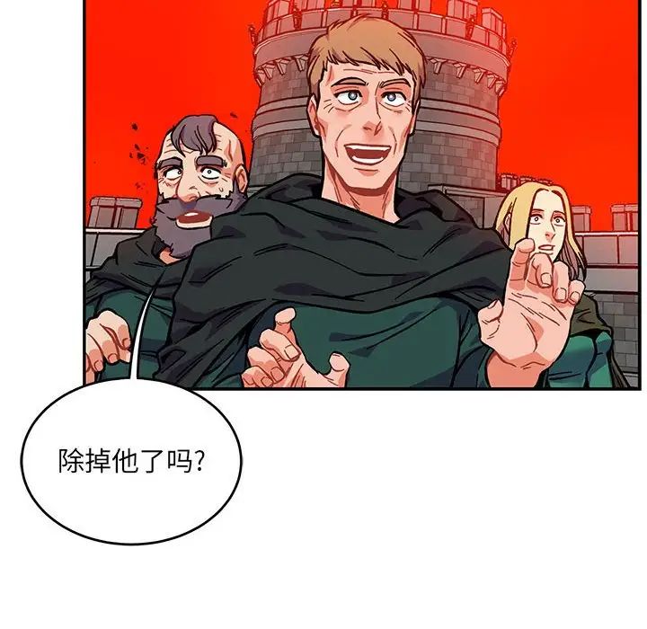 亲爱的你-Liebling!第126话