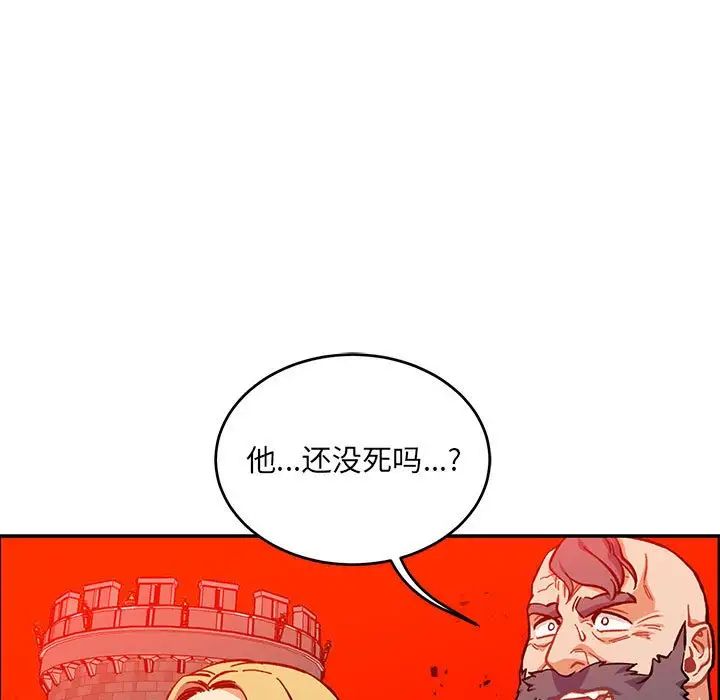 亲爱的你-Liebling！第126话