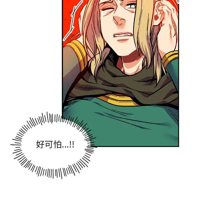 亲爱的你-Liebling!第126话