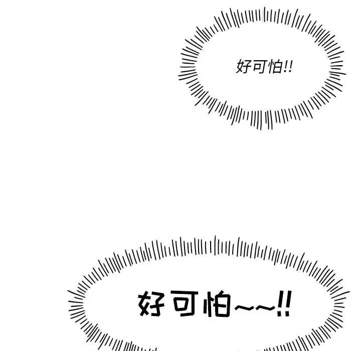 亲爱的你-Liebling!第126话