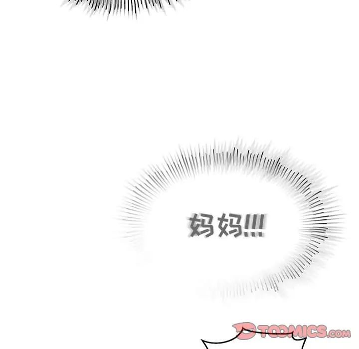 亲爱的你-Liebling！第126话