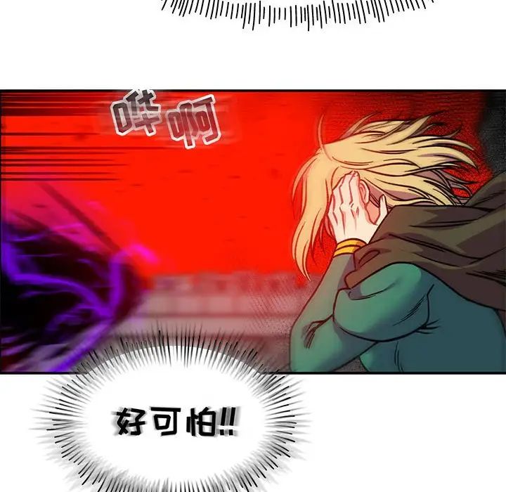 亲爱的你-Liebling!第126话