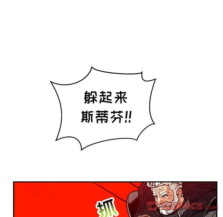 親愛的你-Liebling！第126話