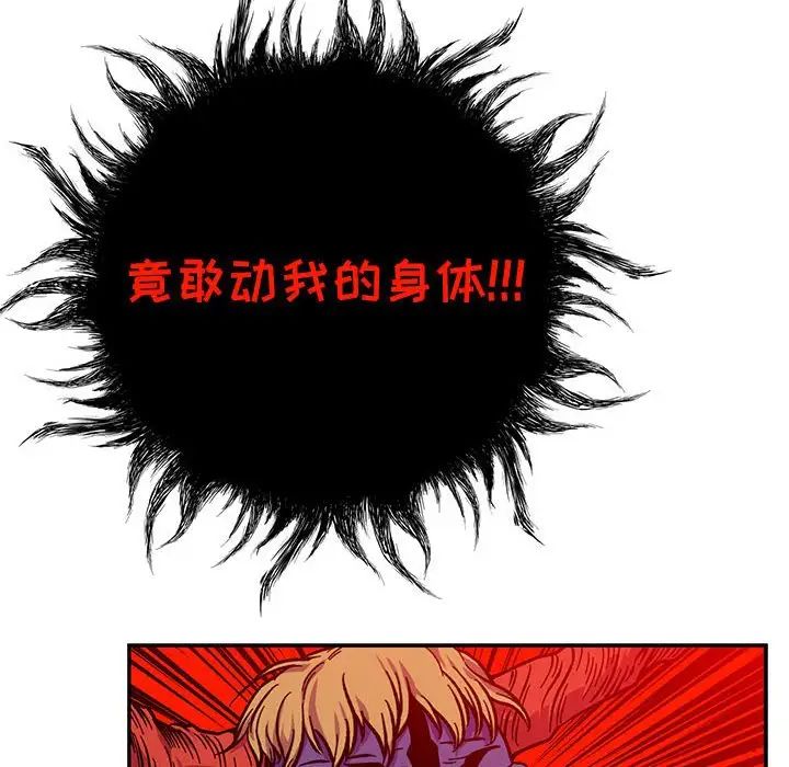 亲爱的你-Liebling！第126话