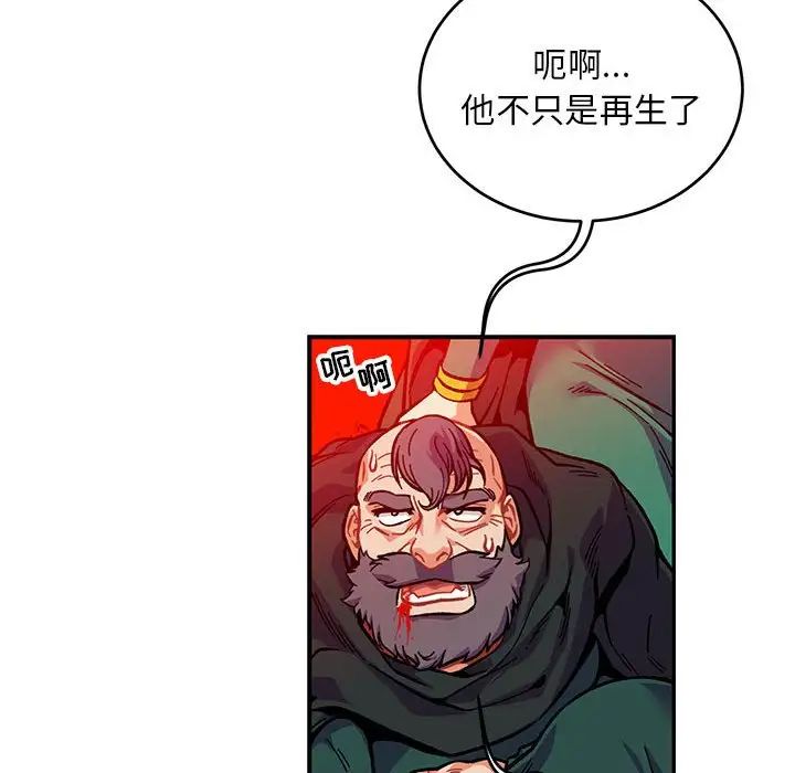 親愛的你-Liebling！第126話