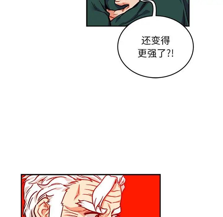 亲爱的你-Liebling!第126话