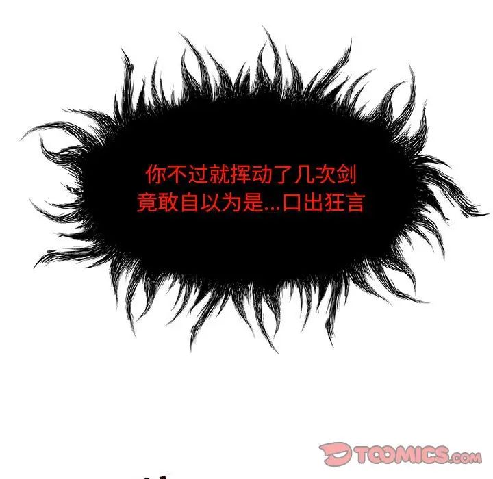 亲爱的你-Liebling!第126话