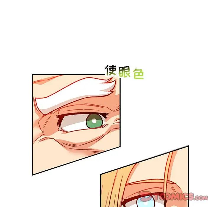 亲爱的你-Liebling!第126话