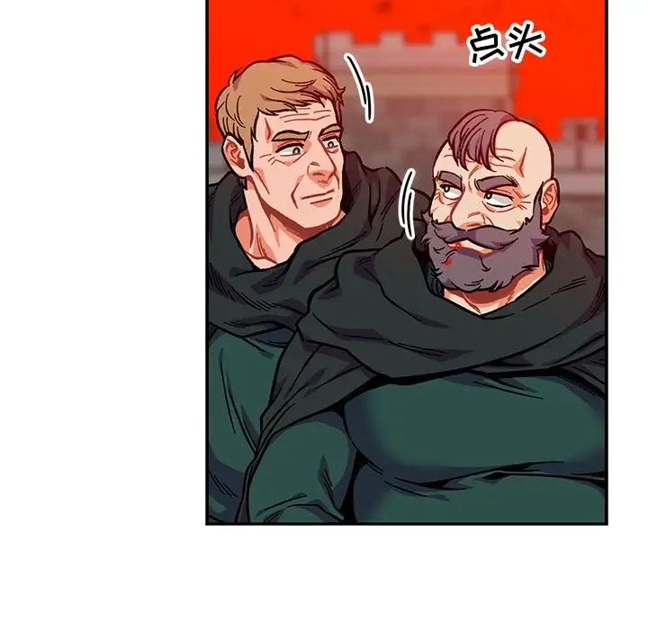 亲爱的你-Liebling!第126话