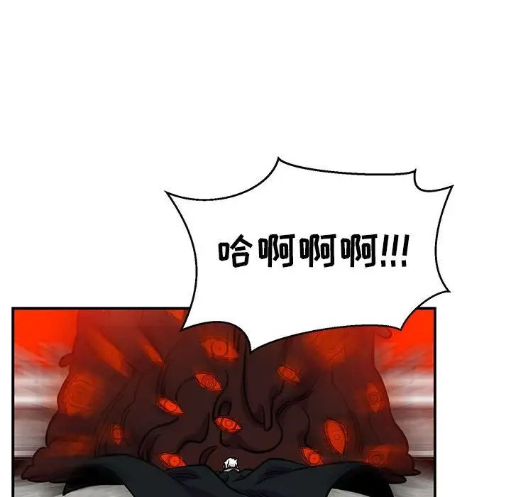 亲爱的你-Liebling！第126话