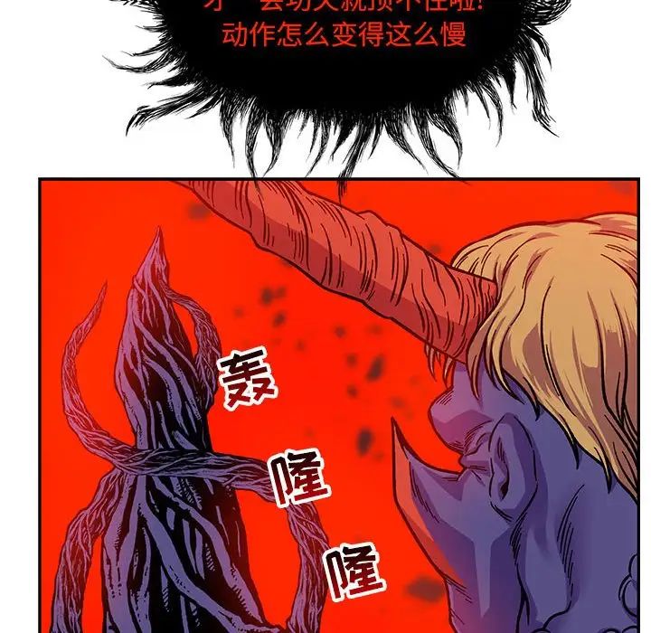 亲爱的你-Liebling!第126话