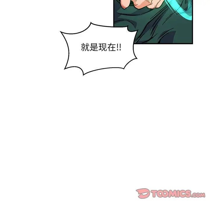 亲爱的你-Liebling！第126话