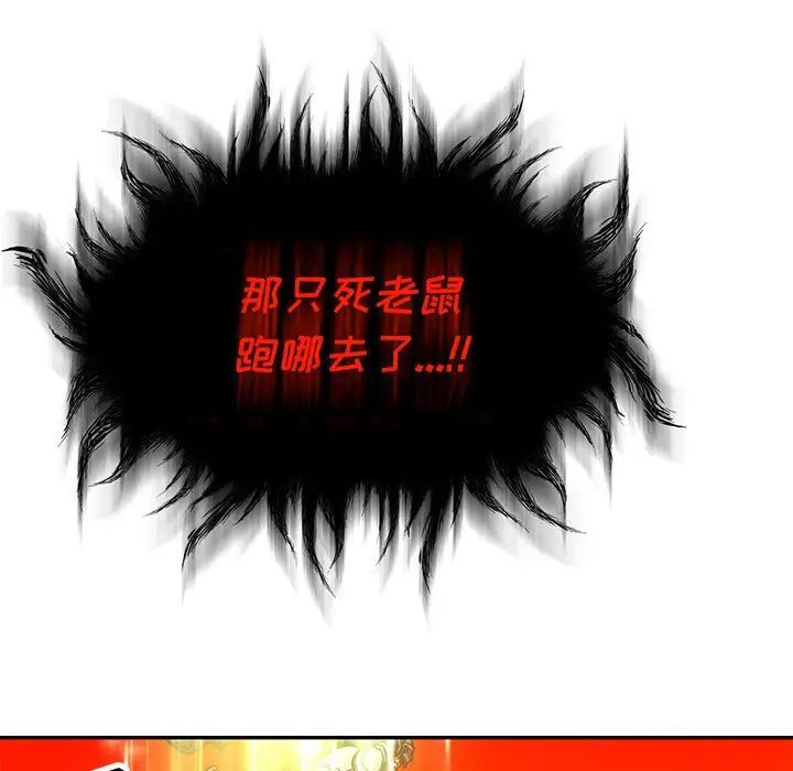 亲爱的你-Liebling!第126话