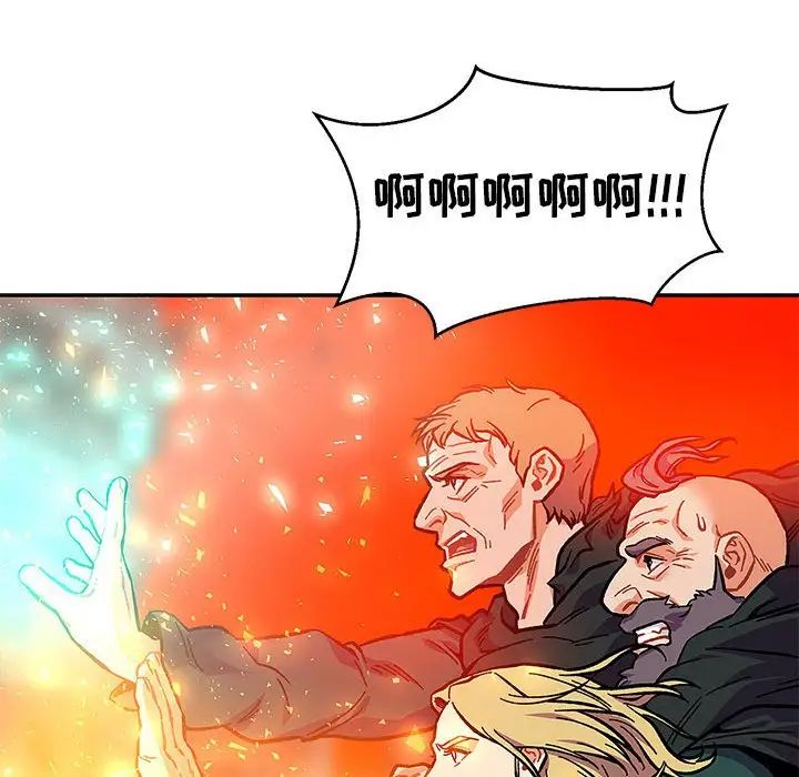 亲爱的你-Liebling!第126话