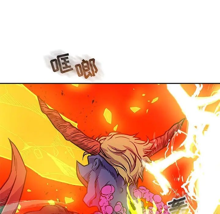 親愛的你-Liebling！第126話