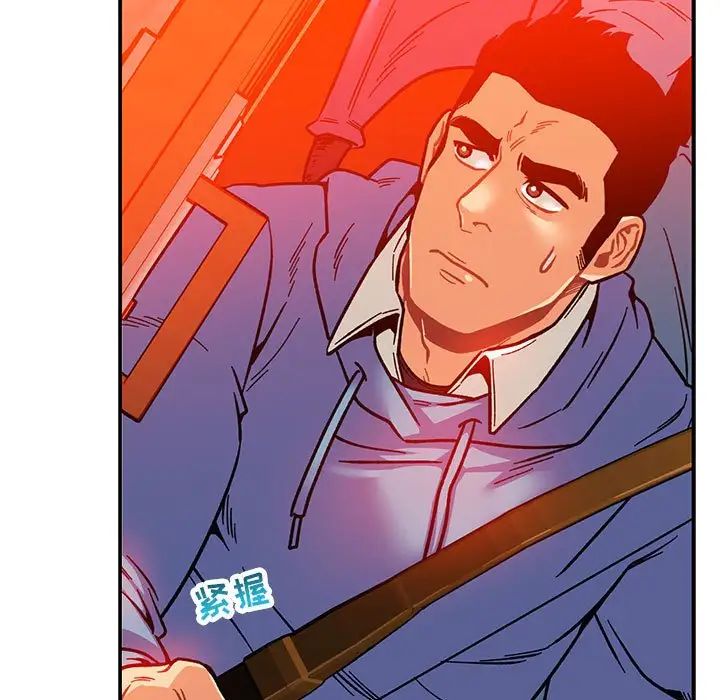 亲爱的你-Liebling!第126话